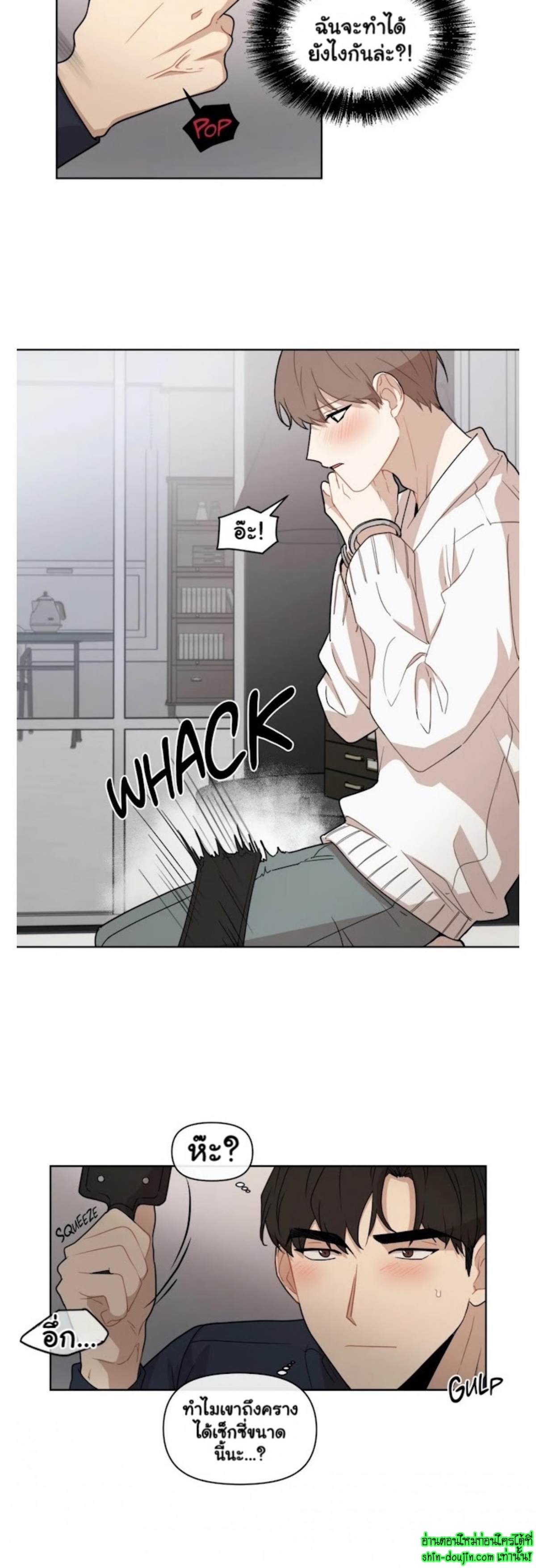 Sweet As Hell EP 1 Part 5